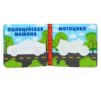 Книжка - раскраска для ванны &laquo;Автомойка&raquo;