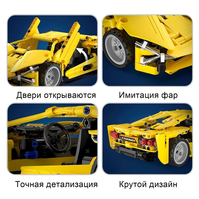 Конструктор инерционный &laquo;Спорткар&raquo;, 357 деталей