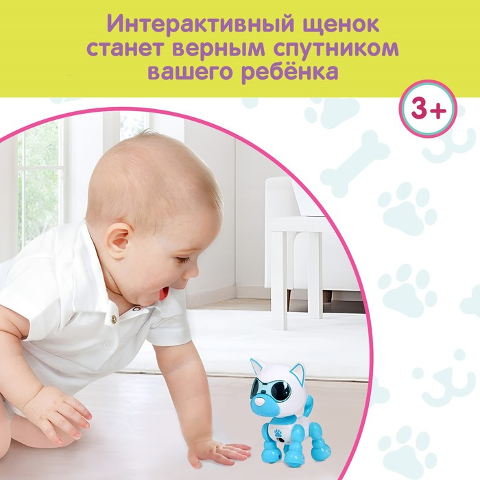 Робот собака &laquo;Умный дружок&raquo;, интерактивный: с записью звуков, свет, звук, сенсорный, музыкальный, на батарейках, голубой