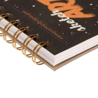 Скетчбук для акварели 200 х 200 мм, 20 листов на гребне "Разрушитель планет", обложка мелованный картон, матовая ламинация, выборочный УФ-лак, блок 200 г/м2