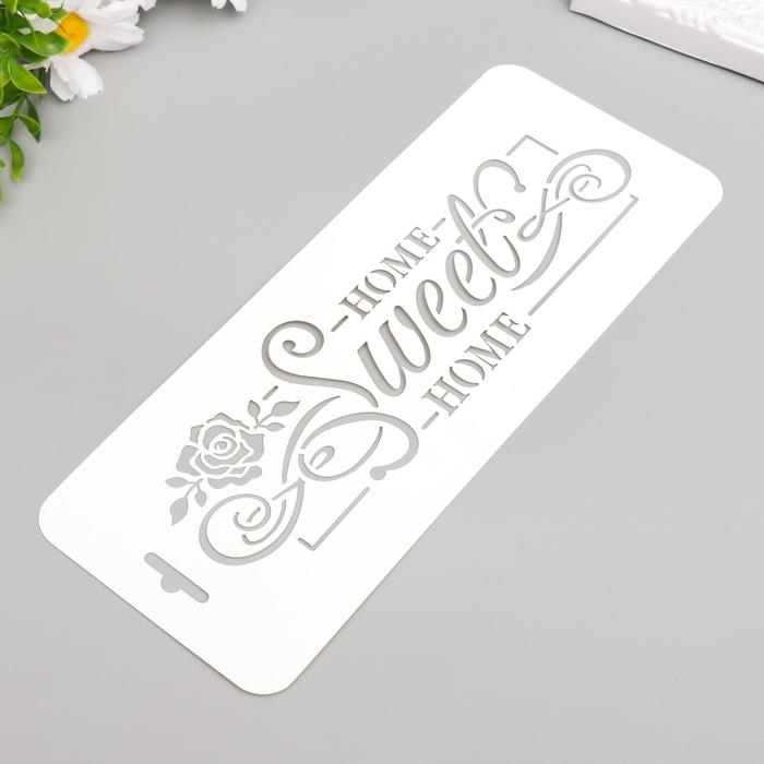 Трафарет пластик Трафарет пластик "Милый дом" 10х25см