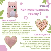 Игрушка грелка с вишневыми косточками «Мишка», Крошка Я Игрушка грелка с вишневыми косточками «Мишка», Крошка Я