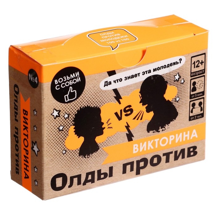 Викторина «Олды против» Викторина «Олды против»