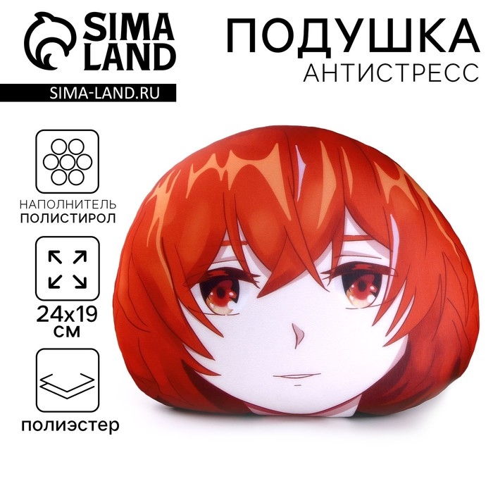 Подушка антистресс &laquo;Аниме&raquo;, рыжий