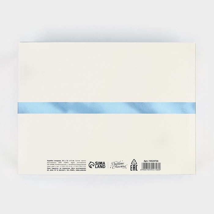 Коробка складная &laquo;Бант&raquo;, 20 х 15 х 8 см