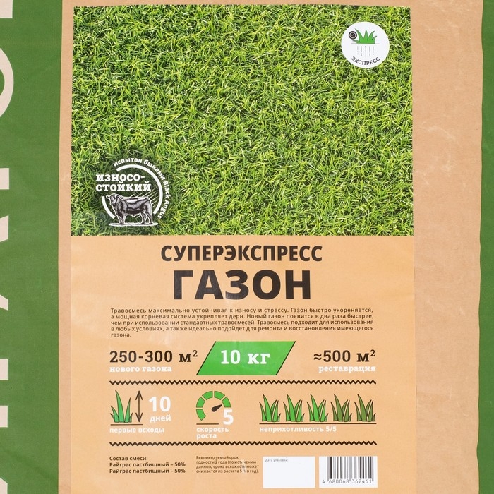 Газон Мираторг Газон Мираторг "Супер Экспресс", 10 кг
