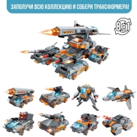 Конструктор Трансформер &laquo;Разрушитель&raquo;, 8 видов, МИКС