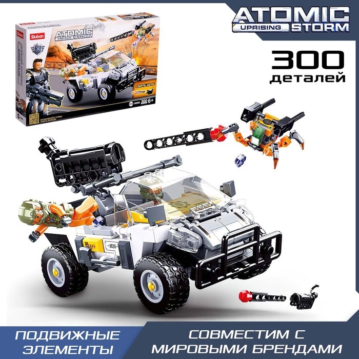 Конструктор Космические войны &laquo;Багги&raquo;, 300 деталей