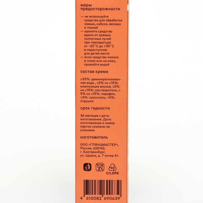 Крем для обуви Штрих, океан 75 мл