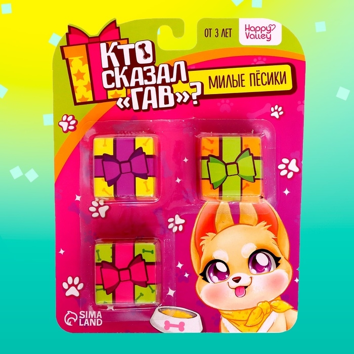 Игрушка-сюрприз &laquo;Кто сказал Гав?&raquo;, МИКС