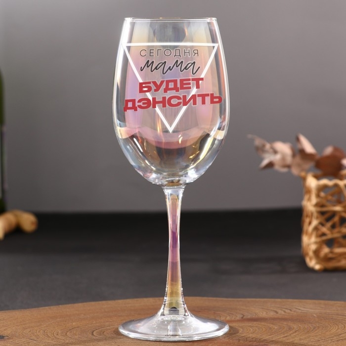 Бокал &laquo;Сегодня мама будет дэнсить&raquo;, 360 мл.