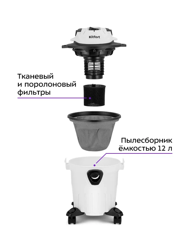 Пылесос для дома хозяйственный КТ-5211 - 12 л. - 1000 Вт Пылесос для дома хозяйственный КТ-5211 - 12 л. - 1000 Вт