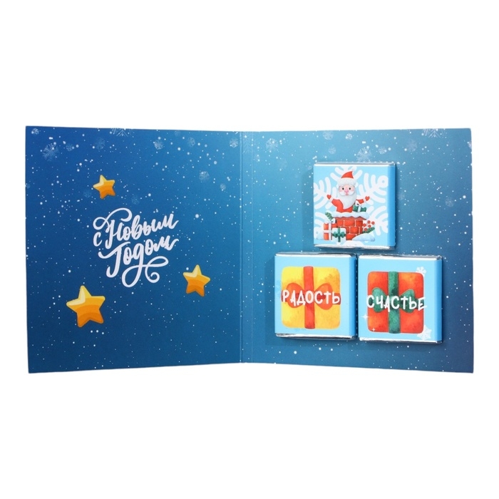 Новый год. Шоколадная открытка "Новогодняя змейка", 3 шт * 5 г