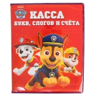 Касса букв, слогов и счета &laquo;Учим буквы и цифры&raquo;, А5, ПВХ, Paw Patrol