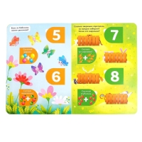 Книга картонная с окошками &laquo;Цифры в окошках&raquo; 10 стр.