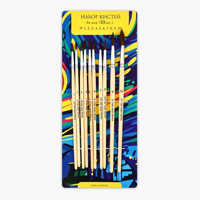Кисть для рисования, набор белка круглые, 10 шт. № 1,2,3,4,5,6,7,8,9,10 &laquo;Ван Гог&raquo;