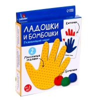 Развивающий набор &laquo;Ладошки и бомбошки&raquo;, 2 массажные ладошки
