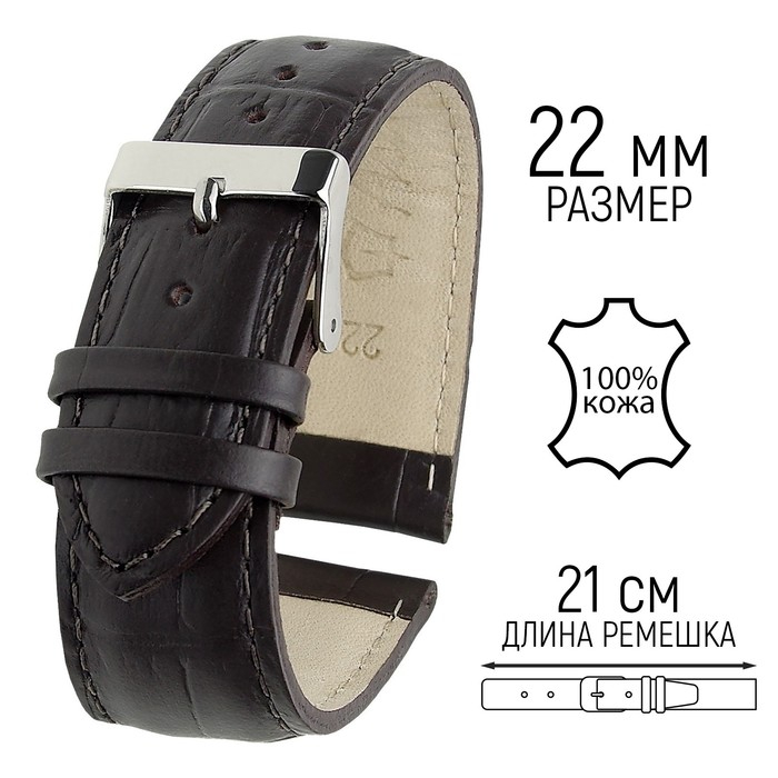 Ремешок для часов, мужской, 22 мм, запряжник 85 мм, горт 125 мм, кожа, удлиненный, черный Ремешок для часов, мужской, 22 мм, запряжник 85 мм, горт 125 мм, кожа, удлиненный, черный
