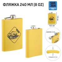 Фляжка для алкоголя "Лучший водитель", нержавеющая сталь, подарочная, 240 мл, 8 oz Фляжка для алкоголя "Лучший водитель", нержавеющая сталь, подарочная, 240 мл, 8 oz
