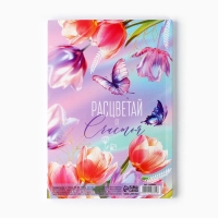 Ежедневник в точку А5, 64 л "С праздником весны"