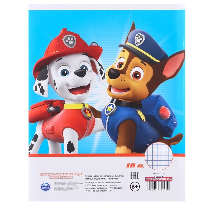 Набор первоклассника в папке, Щенячий патруль, 25 предметов Набор первоклассника в папке, Щенячий патруль, 25 предметов