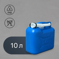 Канистра ГСМ «Звезда», 10 л, с заливным устройством, крышка МИКС Канистра ГСМ «Звезда», 10 л, с заливным устройством, крышка МИКС