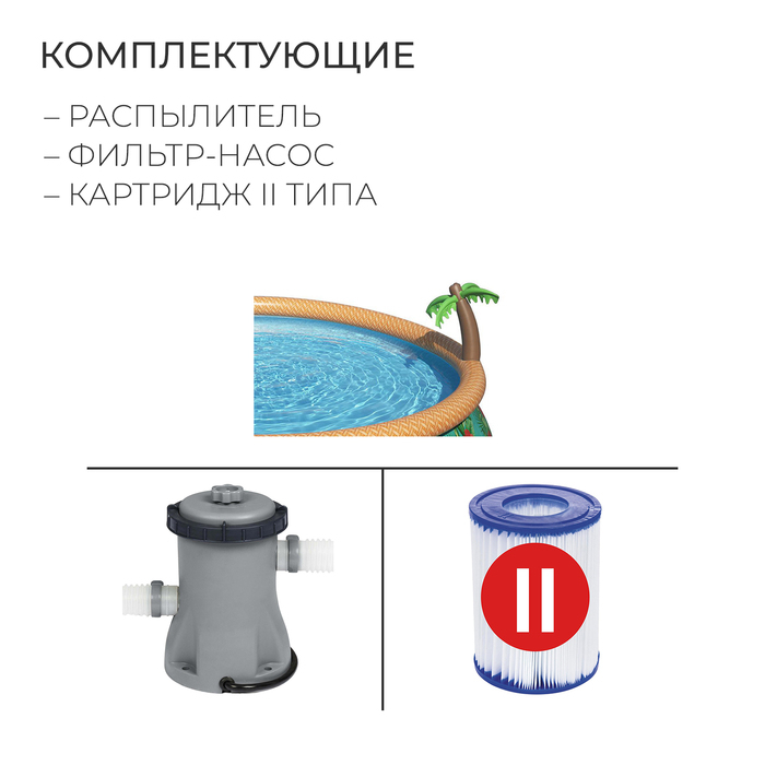 Бассейн надувной Paradise Palms, 457 x 84 см, фильтр-насос, 57416 Bestway