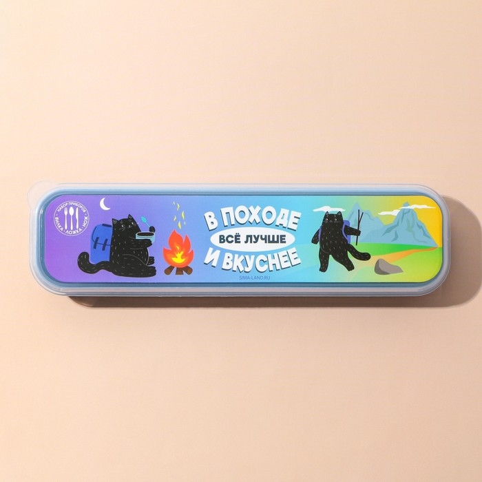 Набор столовых приборов &laquo;В походе&raquo;, вилка, ложка, нож