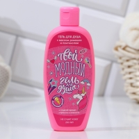 Подарочный набор косметики детский &laquo;Подарочек для тебя&raquo;, пена для ванны 250 мл и соль для ванны 200 г, ЧИСТОЕ СЧАСТЬЕ