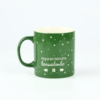 Кружка керамическая «Волшебство», 500 мл Кружка керамическая «Волшебство», 500 мл