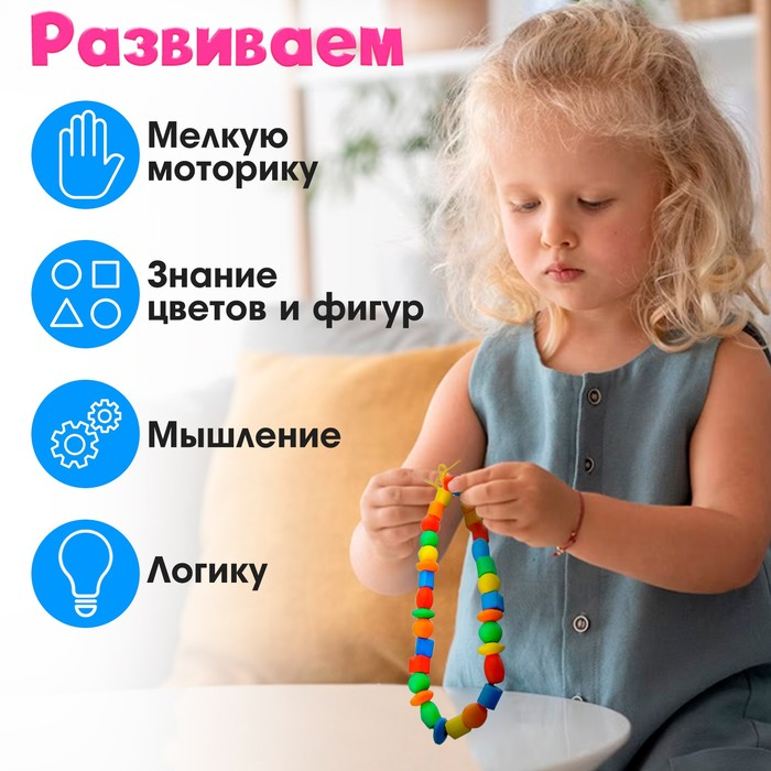 Развивающая игра-шнуровка &laquo;Весёлые бусинки. Собери фигуру&raquo;, с карточками и пазлом, по методике Монтессори