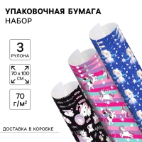 Набор упаковочной бумаги, 70 х 100 см, 3 листа, Холодное сердце, Минни Маус, Коты аристократы Набор упаковочной бумаги, 70 х 100 см, 3 листа, Холодное сердце, Минни Маус, Коты аристократы