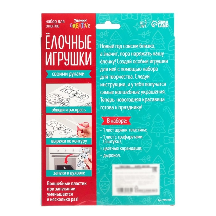 Набор для опытов «Ёлочные игрушки», 3 игрушки Набор для опытов «Ёлочные игрушки», 3 игрушки