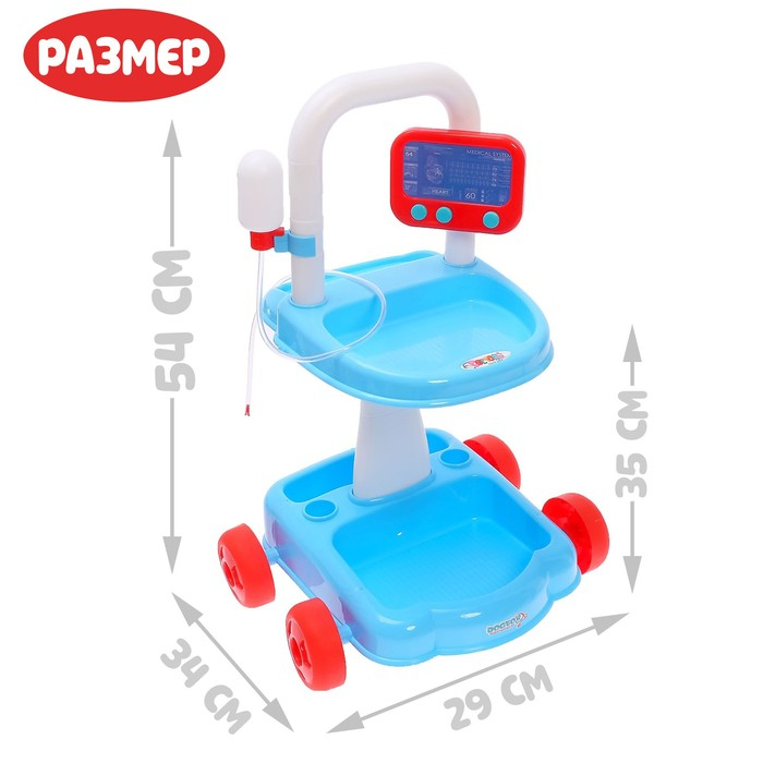 Игровой модуль &laquo;Тележка доктора&raquo;