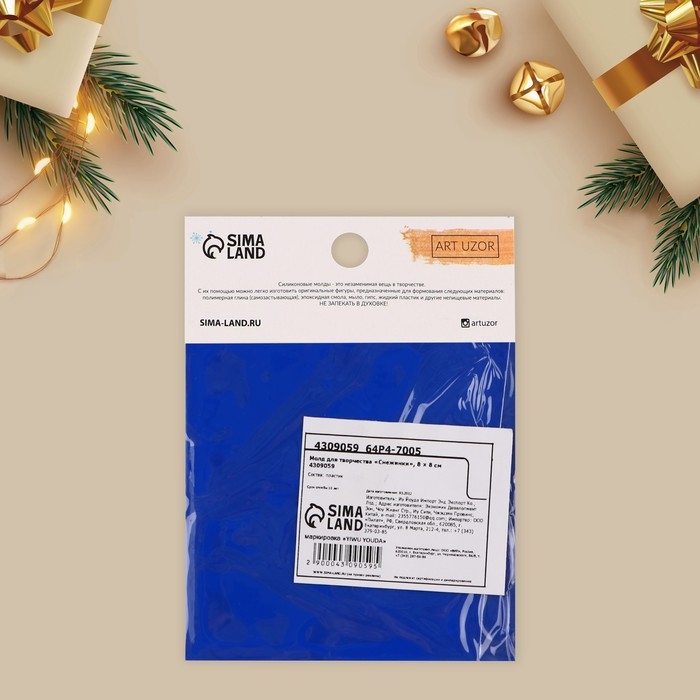 Силиконовый молд для творчества «Снежинки», 8 х 8 см Силиконовый молд для творчества «Снежинки», 8 х 8 см