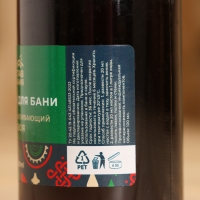 Настой ароматический для бани "Хвоя" 100 мл Настой ароматический для бани "Хвоя" 100 мл