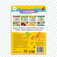Многоразовая книжка с заданиями «Напиши и сотри. Лабиринты и путаницы», 12 стр. Многоразовая книжка с заданиями «Напиши и сотри. Лабиринты и путаницы», 12 стр.