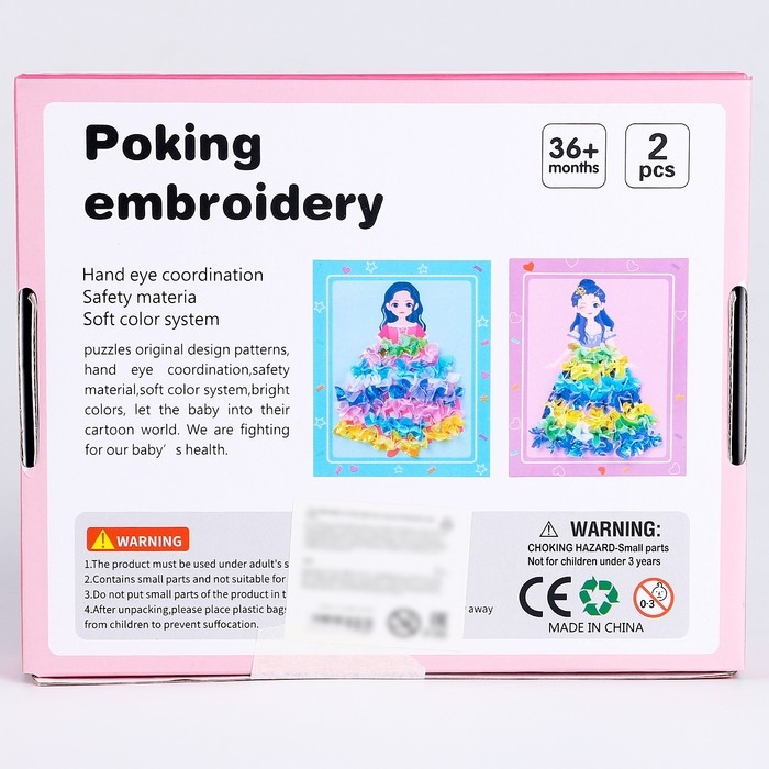 Развивающая игра &laquo;Платье для куклы&raquo; 18 &times; 20,5 &times; 4 см