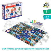 Настольная игра &laquo;Изучаем ПДД&raquo;, 2-4 игрока, 5+