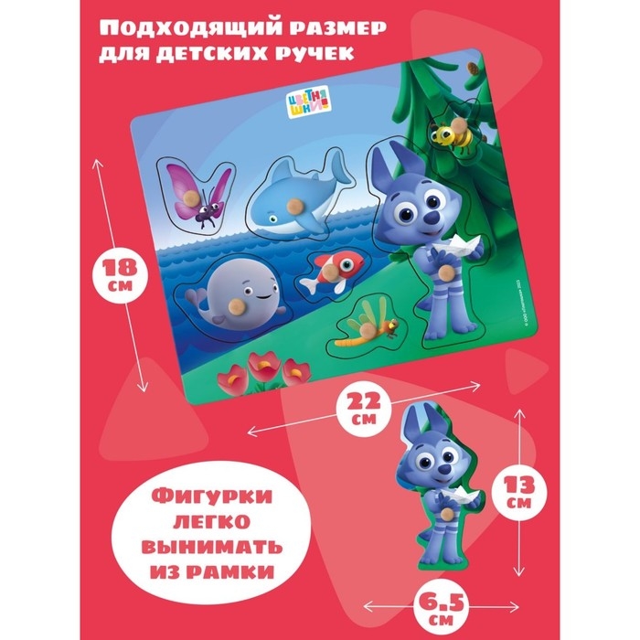 Вкладыши, цветняшки &laquo;Морское приключение Волчонка У&raquo;