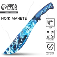 Деревянное оружие, детское сувенирное &laquo;Лев&raquo;, нож мачете, 43 х 6,7 см