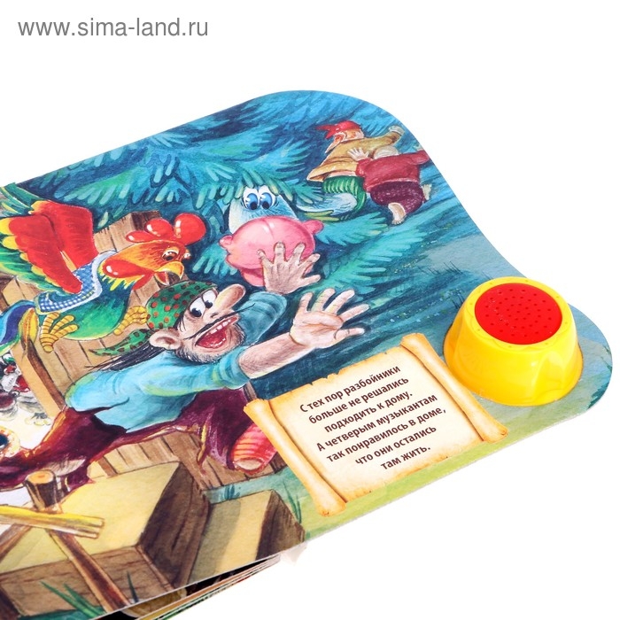 Музыкальная книга «О Бродячих музыкантах», 12 стр., озвучка-песенка про музыкантов Музыкальная книга «О Бродячих музыкантах», 12 стр., озвучка-песенка про музыкантов