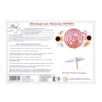 Обучающая игра &laquo;Балансир. Клубок&raquo;