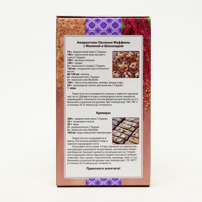 Мука амарантовая, С.Пудов, 0,2 кг Мука амарантовая, С.Пудов, 0,2 кг