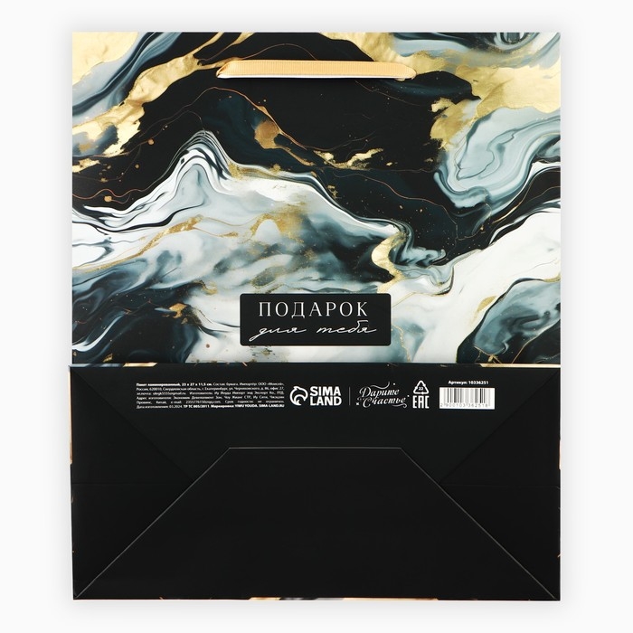 Пакет ламинированный &laquo;Мрамор&raquo;, ML 23 х 27 х 11.5 см
