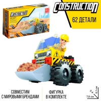 Конструктор Городские строители &laquo;Погрузчик&raquo;, 62 детали