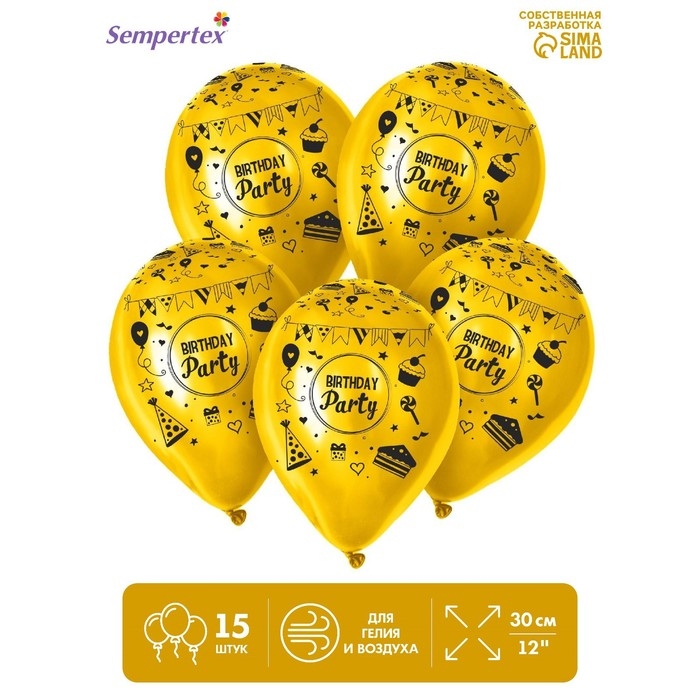 Воздушный шар латексный 12" &laquo;Весёлая вечеринка&raquo;, пастель, цвет жёлтый, 15 шт.