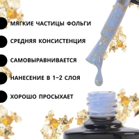 Гель лак для ногтей &laquo;GOLD POTAL&raquo;, 3-х фазный, 8 мл, LED/UV, цвет (060)