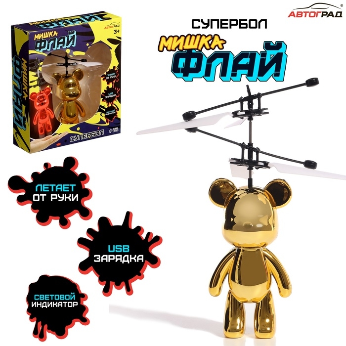Супербол «Мишка Флай», летает, работает от аккумулятора, цвет золотой Супербол «Мишка Флай», летает, работает от аккумулятора, цвет золотой