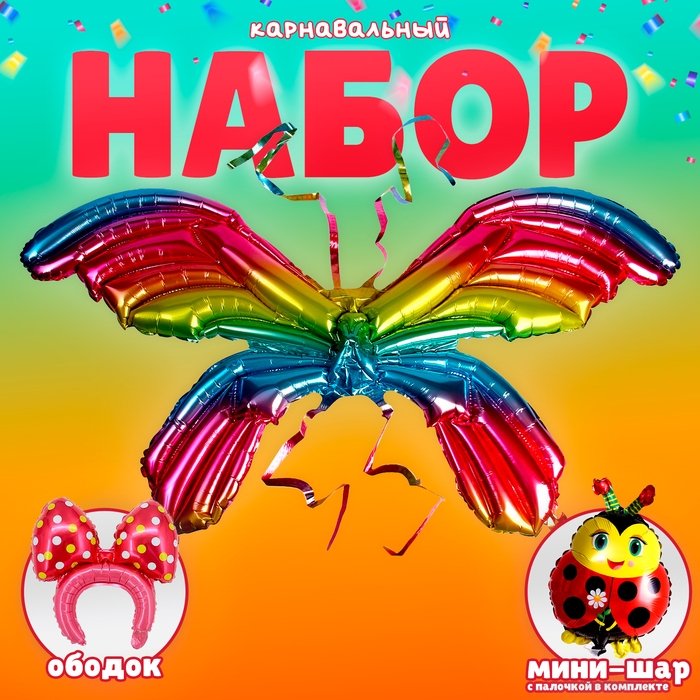 Набор фольгированных шаров «Карнавальный набор. Красный», 3 шт. Набор фольгированных шаров «Карнавальный набор. Красный», 3 шт.